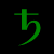 saturn astrology planet glyph symbol